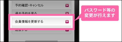 �ѥ���ɤ��ѹ�