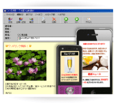 PC�����ޥۡ����ӤؤΥ᡼���ۿ����Ǥ���